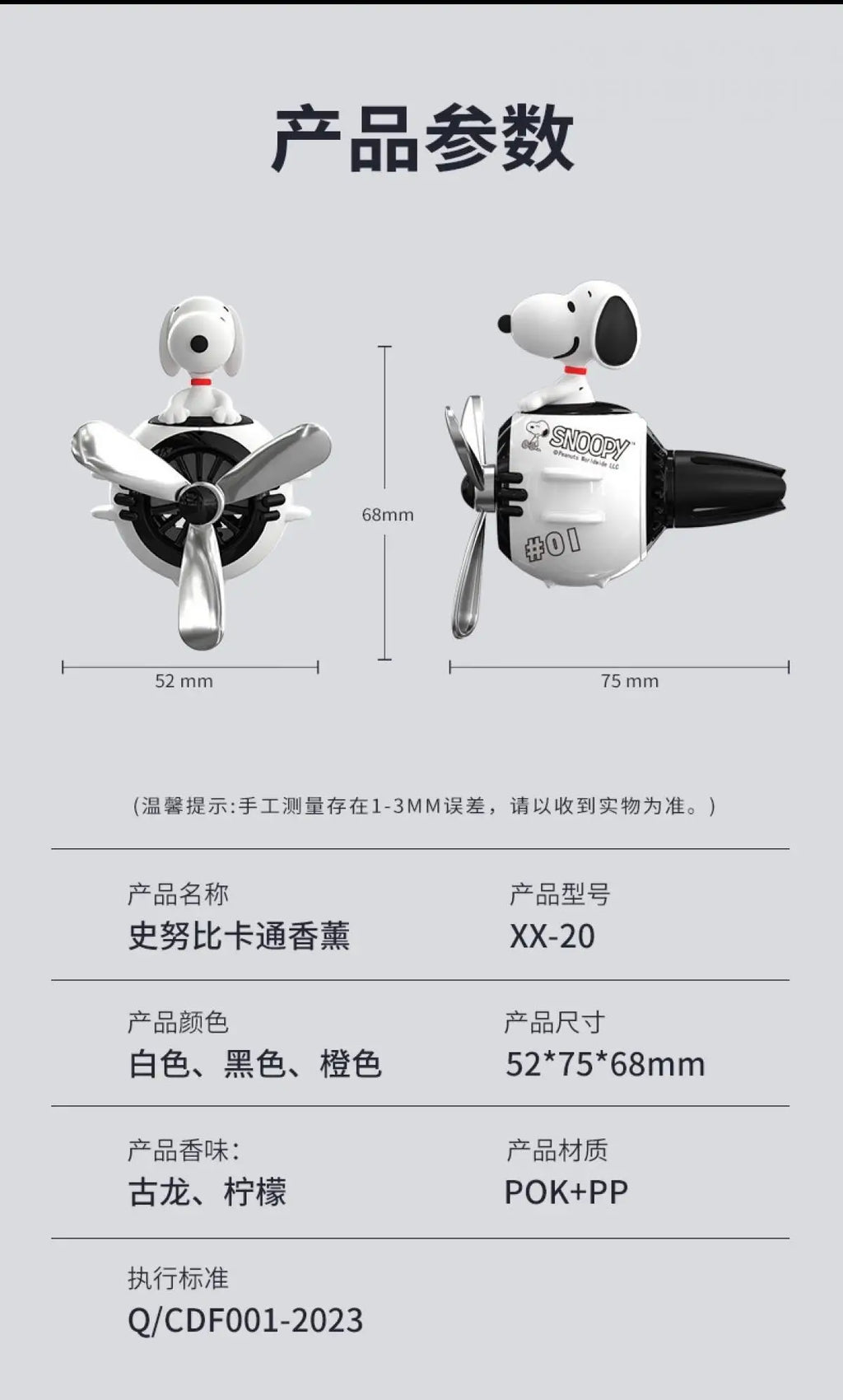 Official Peanuts Snoopy Car Decor Perfume Diffuser 3 Scents Choices Vent Mounted Auto Accessory