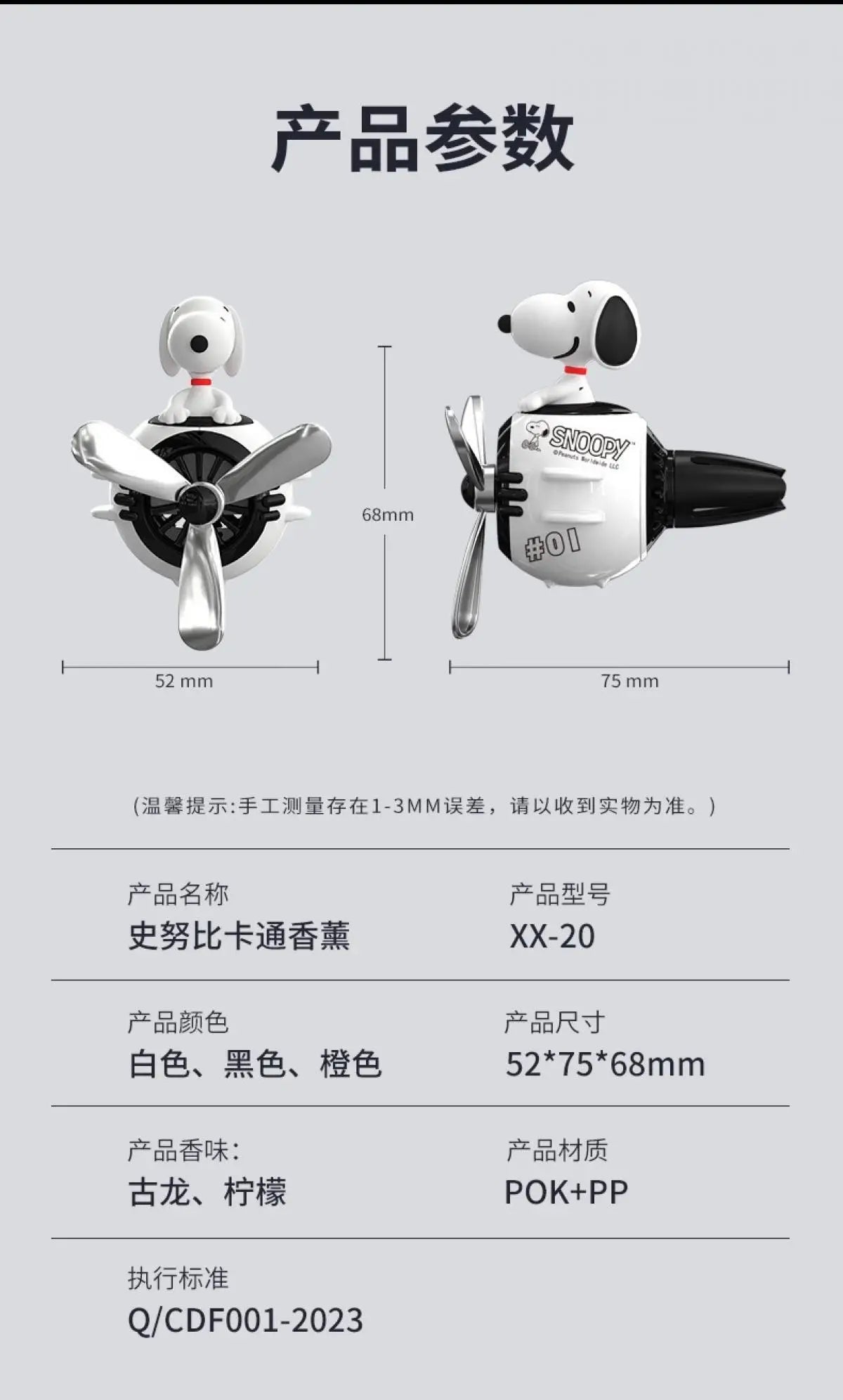 Official Peanuts Snoopy Car Decor Perfume Diffuser 3 Scents Choices Vent Mounted Auto Accessory